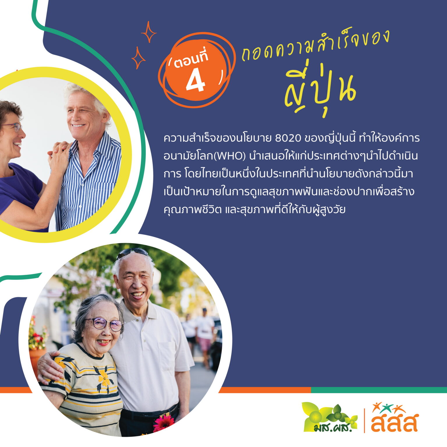 อันดับหนึ่ง 97+ ภาพพื้นหลัง ประกันสุขภาพผู้สูงอายุ 80 ปีขึ้นไป ใหม่ที่สุด