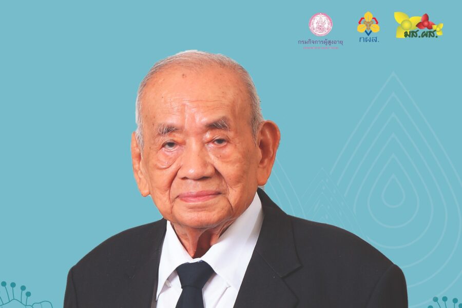 รายงานสถานการณ์ประจำปีพ.ศ.2565